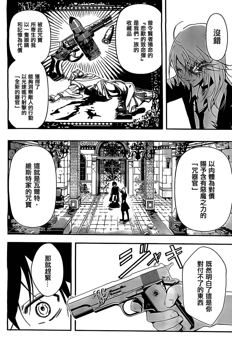 地狱之犬韩漫全集-短篇无删减无遮挡章节图片 