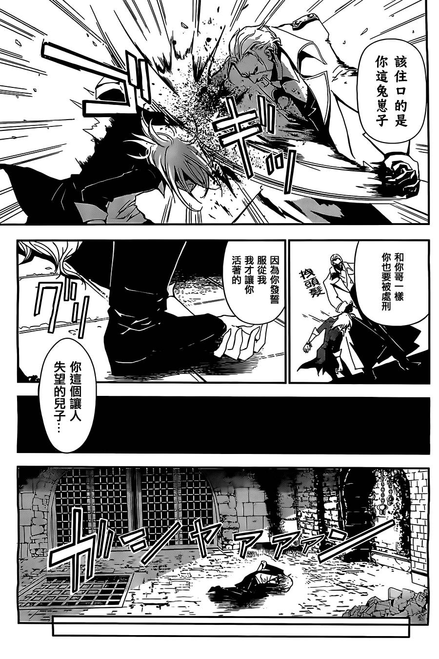 地狱之犬韩漫全集-短篇无删减无遮挡章节图片 
