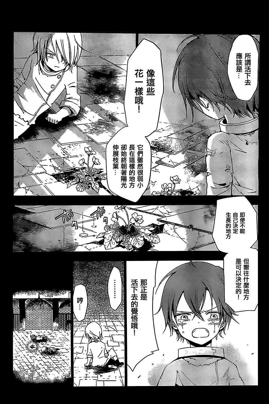 地狱之犬韩漫全集-短篇无删减无遮挡章节图片 