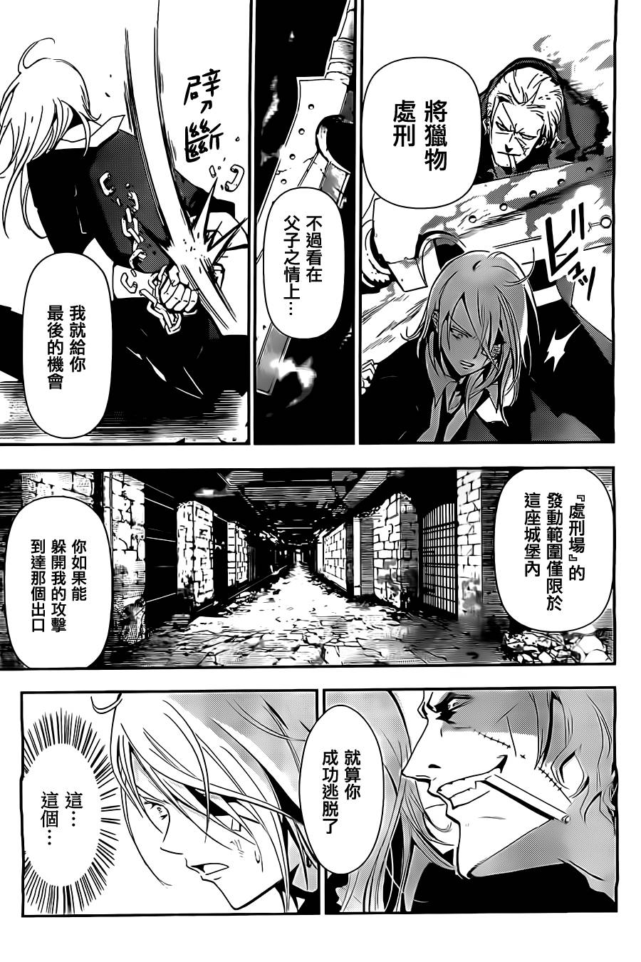 地狱之犬韩漫全集-短篇无删减无遮挡章节图片 