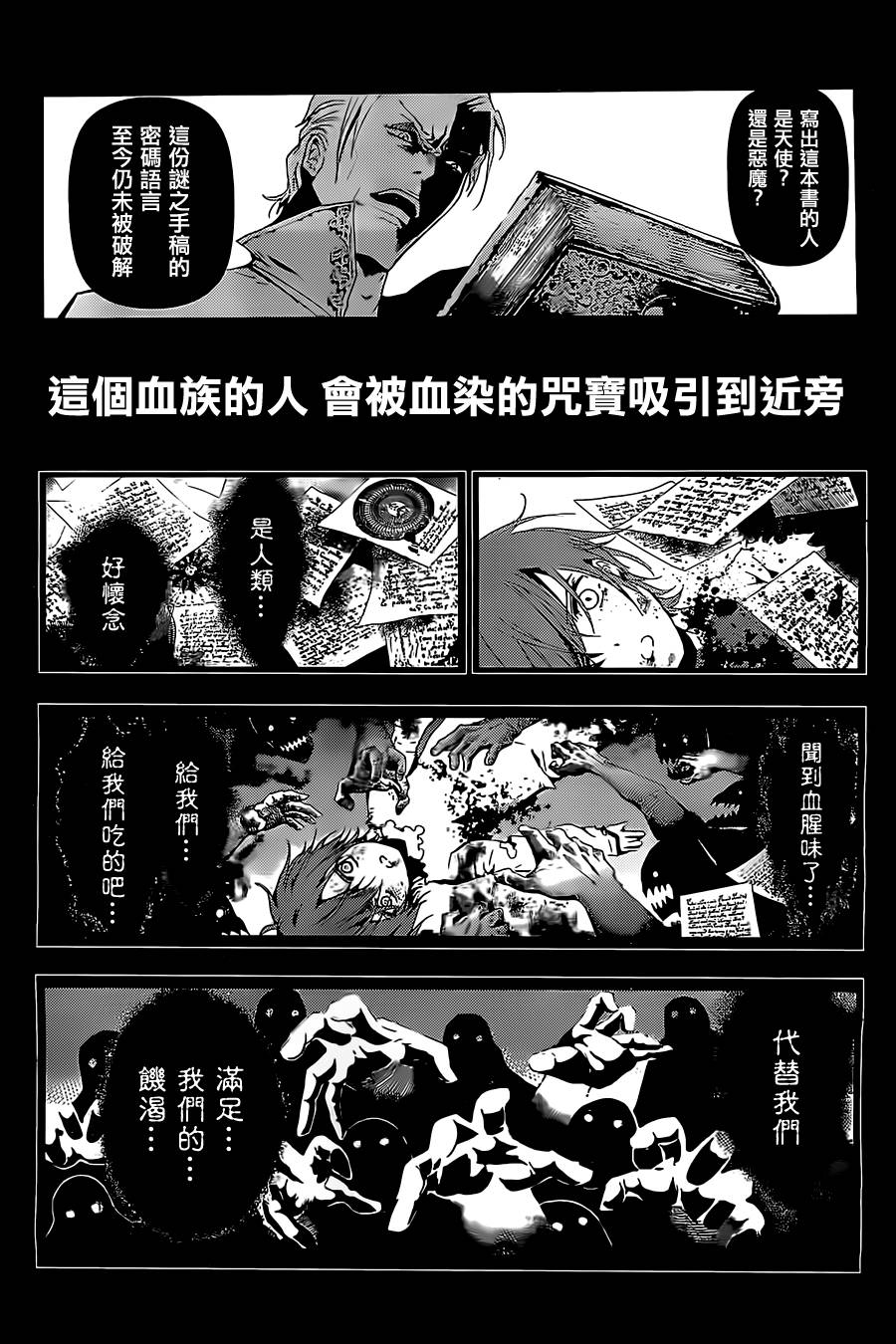 地狱之犬韩漫全集-短篇无删减无遮挡章节图片 