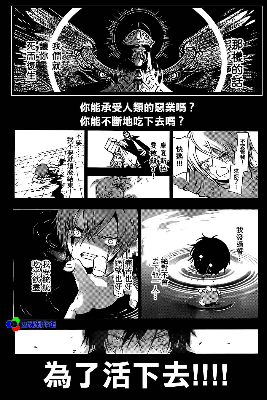 地狱之犬韩漫全集-短篇无删减无遮挡章节图片 