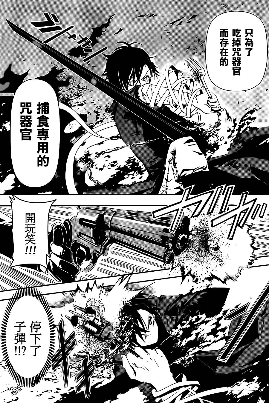 地狱之犬韩漫全集-短篇无删减无遮挡章节图片 