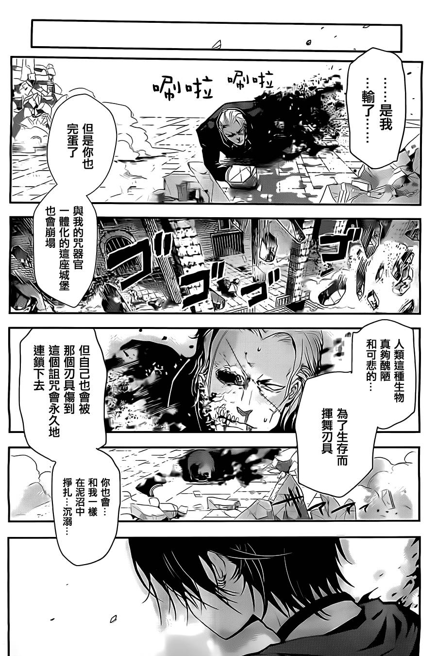 地狱之犬韩漫全集-短篇无删减无遮挡章节图片 