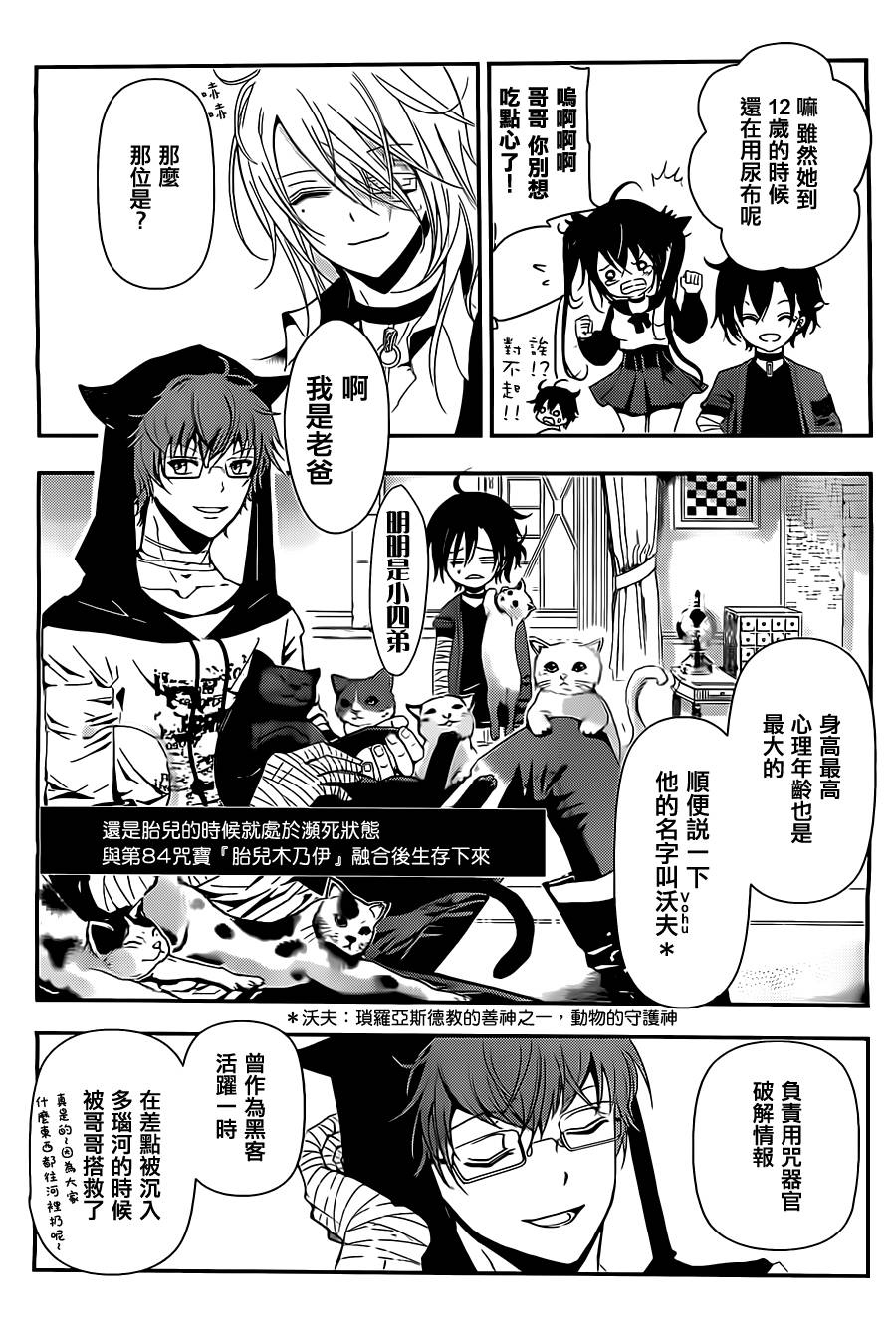 地狱之犬韩漫全集-短篇无删减无遮挡章节图片 
