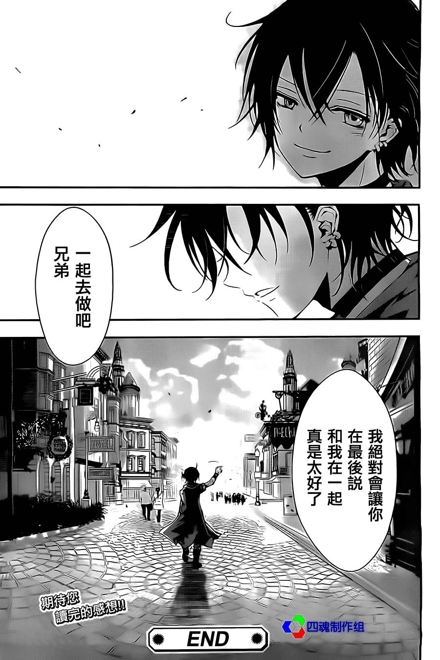 地狱之犬韩漫全集-短篇无删减无遮挡章节图片 