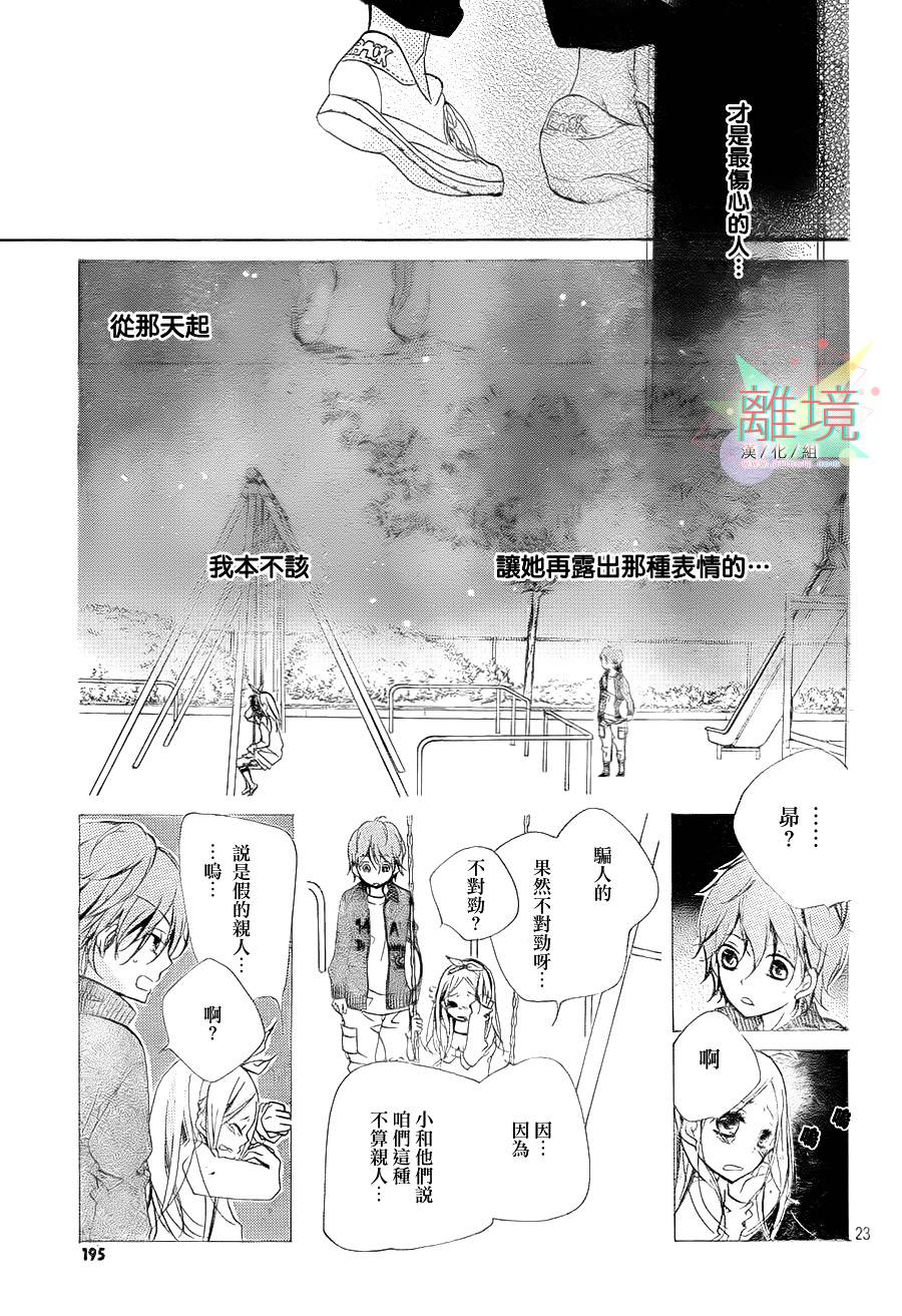 他现在、陷入了恋情之中韩漫全集-短篇03无删减无遮挡章节图片 