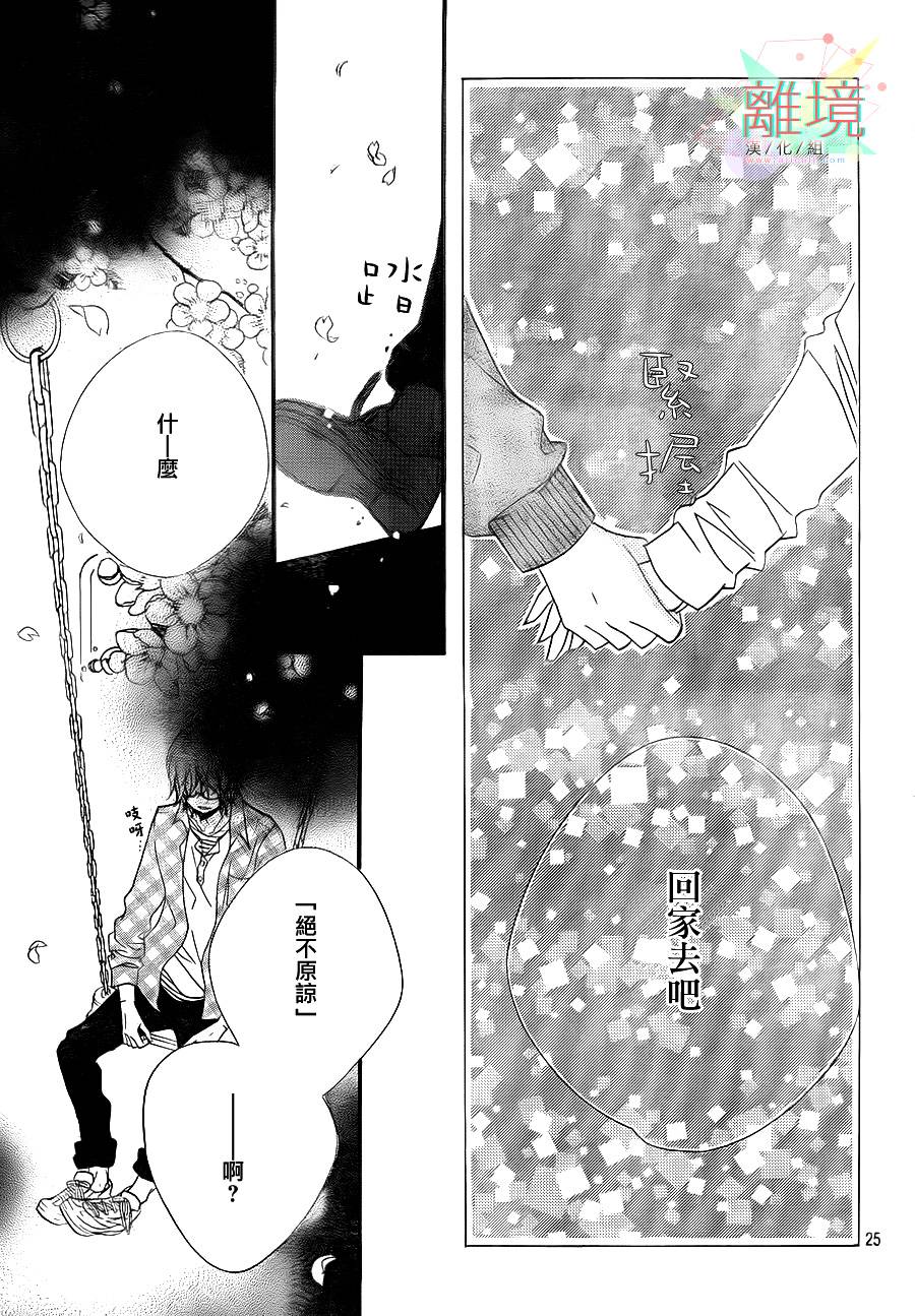 他现在、陷入了恋情之中韩漫全集-短篇03无删减无遮挡章节图片 