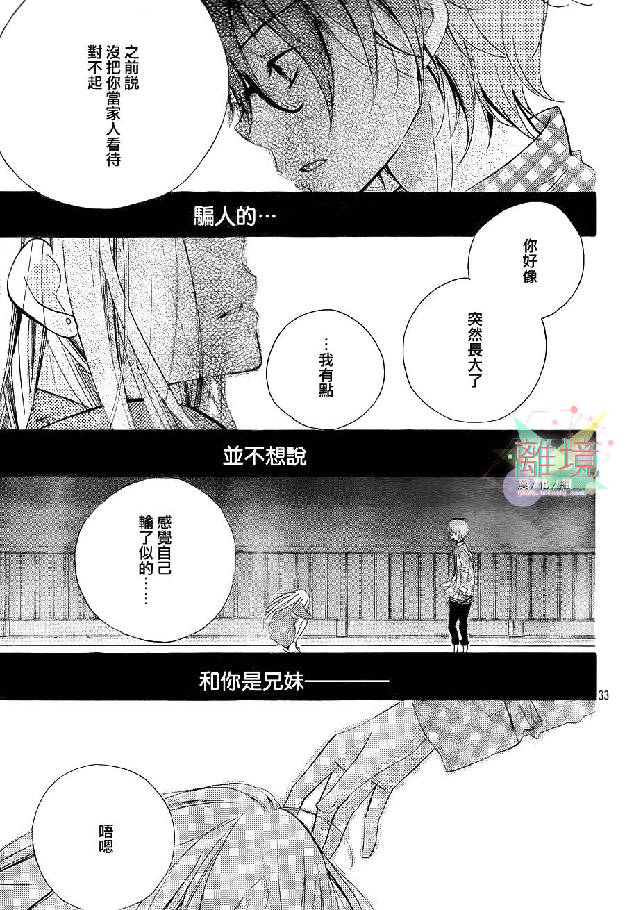 他现在、陷入了恋情之中韩漫全集-短篇03无删减无遮挡章节图片 