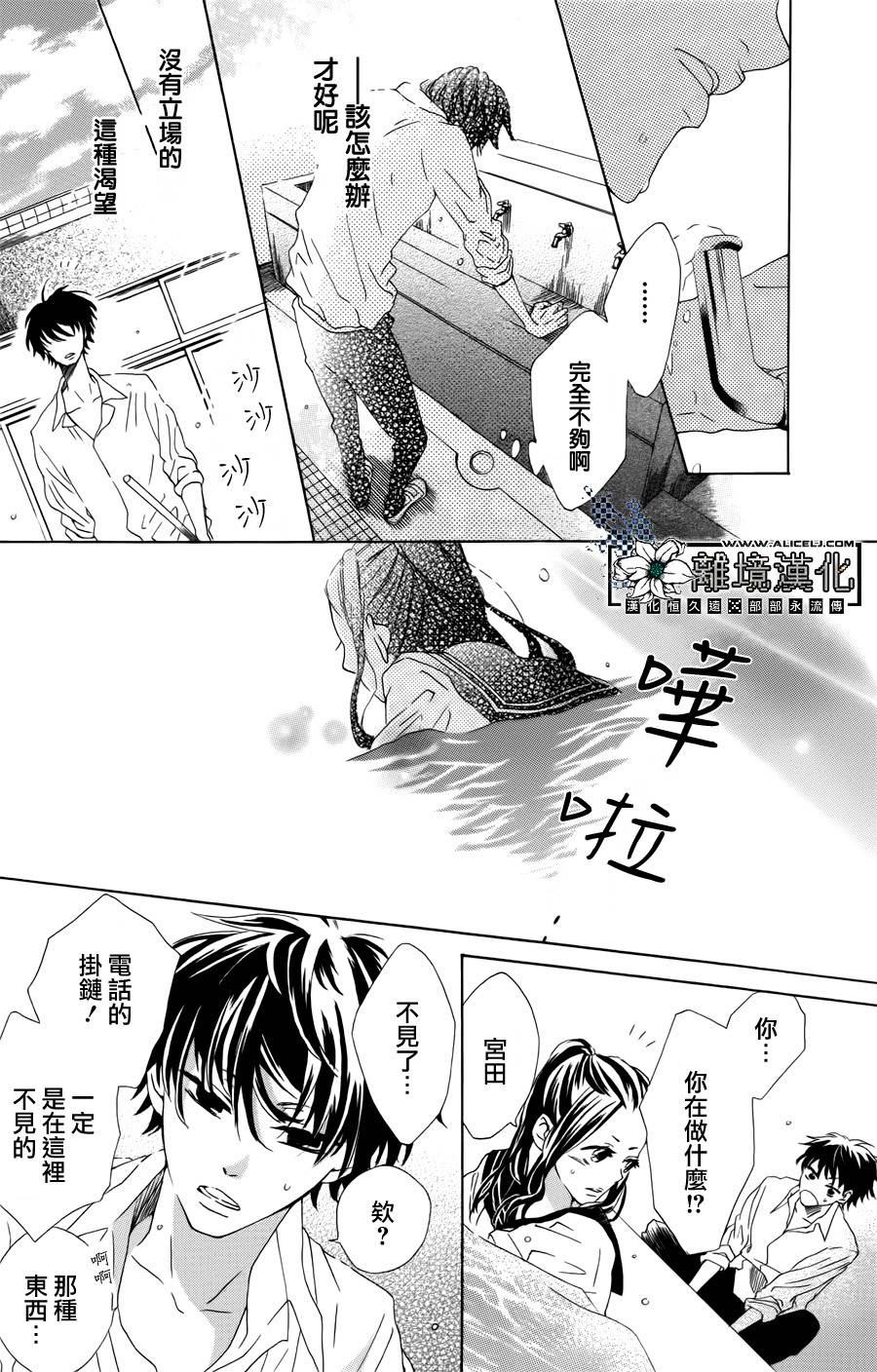恋爱、渴望韩漫全集-全一话无删减无遮挡章节图片 