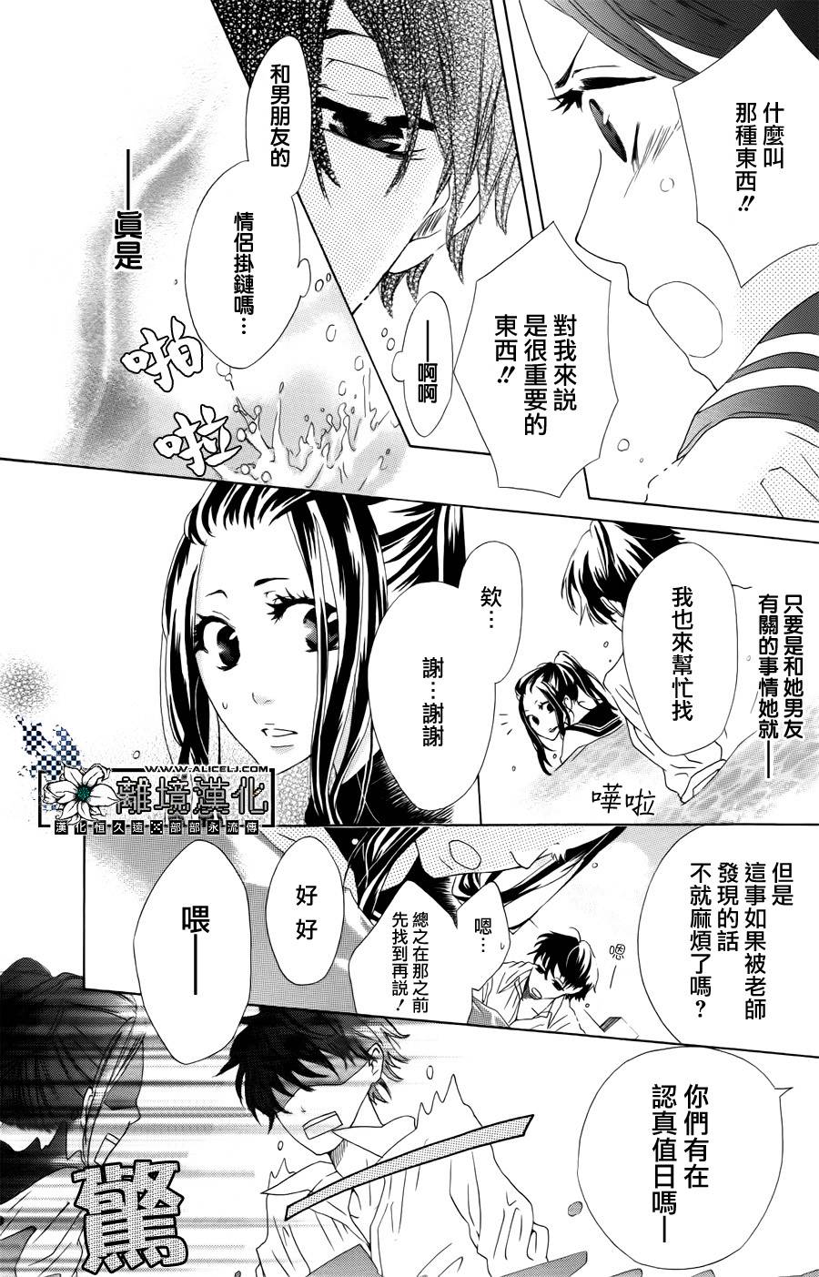 恋爱、渴望韩漫全集-全一话无删减无遮挡章节图片 