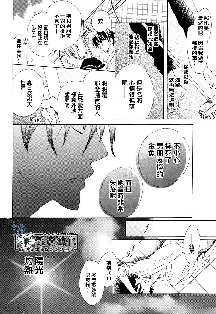 恋爱、渴望韩漫全集-全一话无删减无遮挡章节图片 