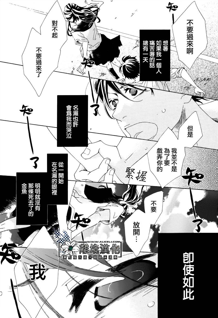 恋爱、渴望韩漫全集-全一话无删减无遮挡章节图片 