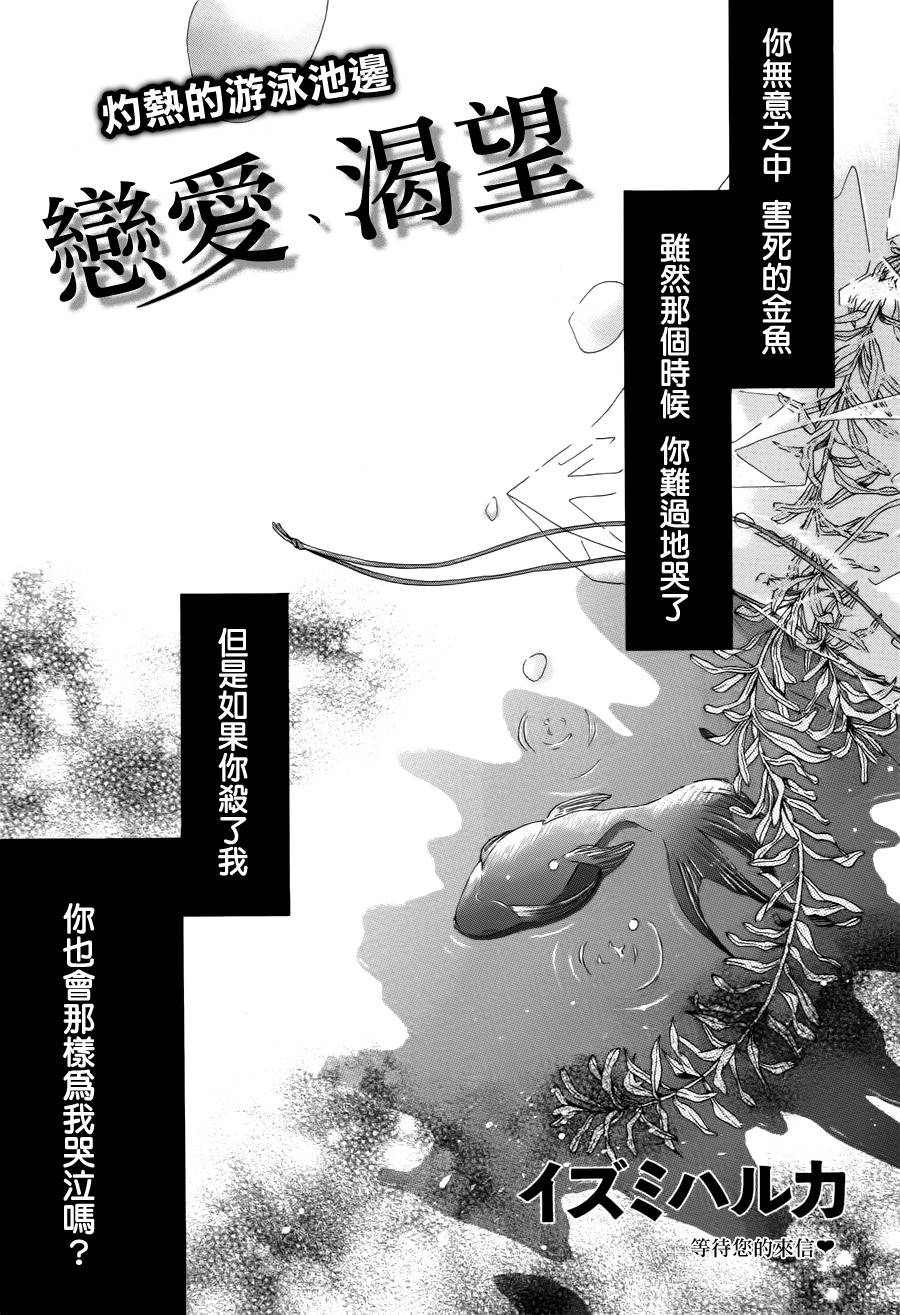 恋爱、渴望韩漫全集-全一话无删减无遮挡章节图片 