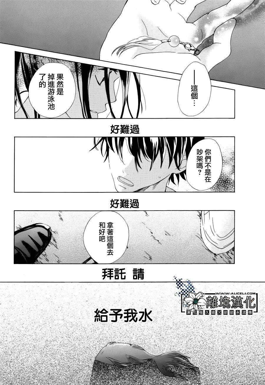 恋爱、渴望韩漫全集-全一话无删减无遮挡章节图片 