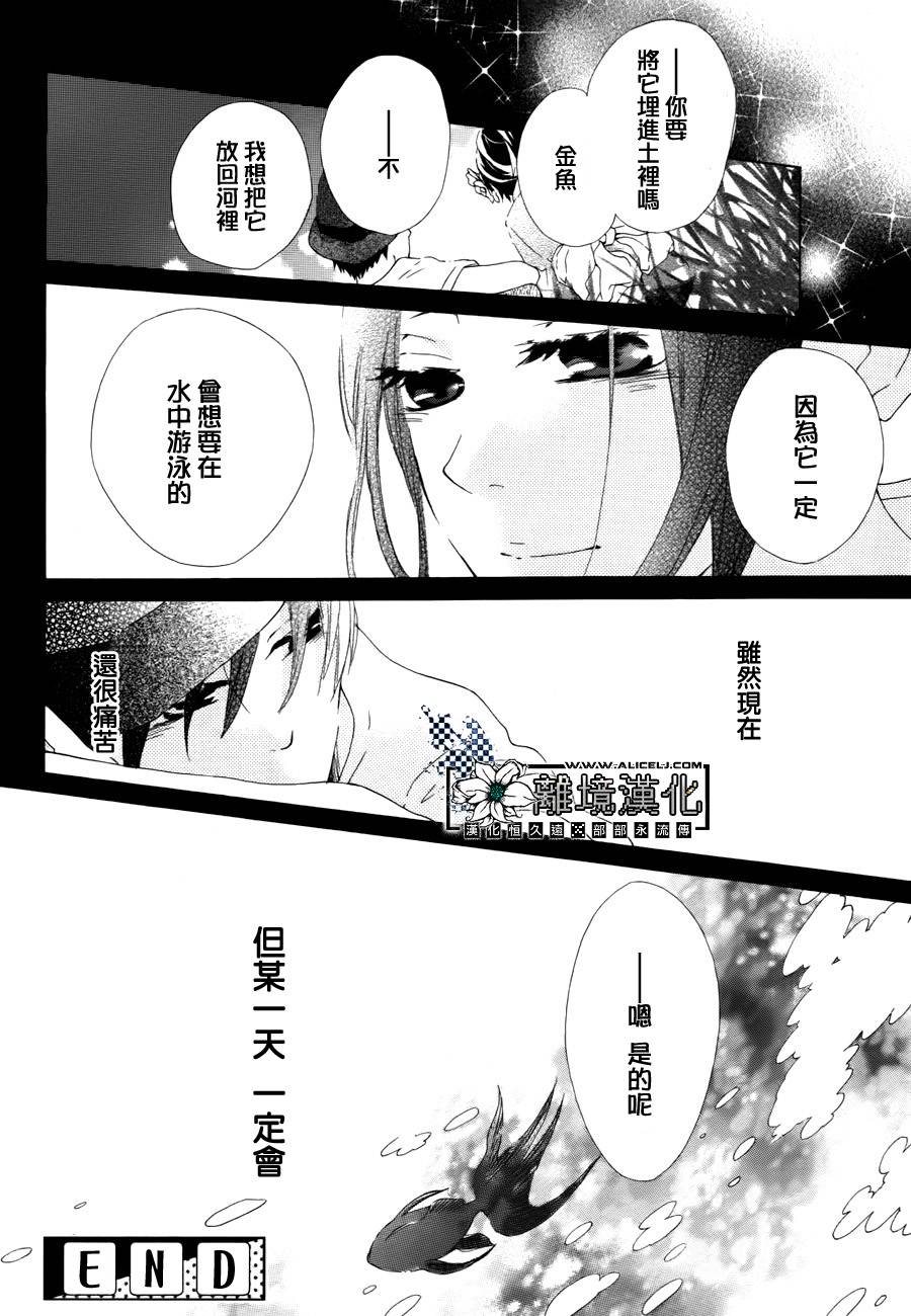 恋爱、渴望韩漫全集-全一话无删减无遮挡章节图片 