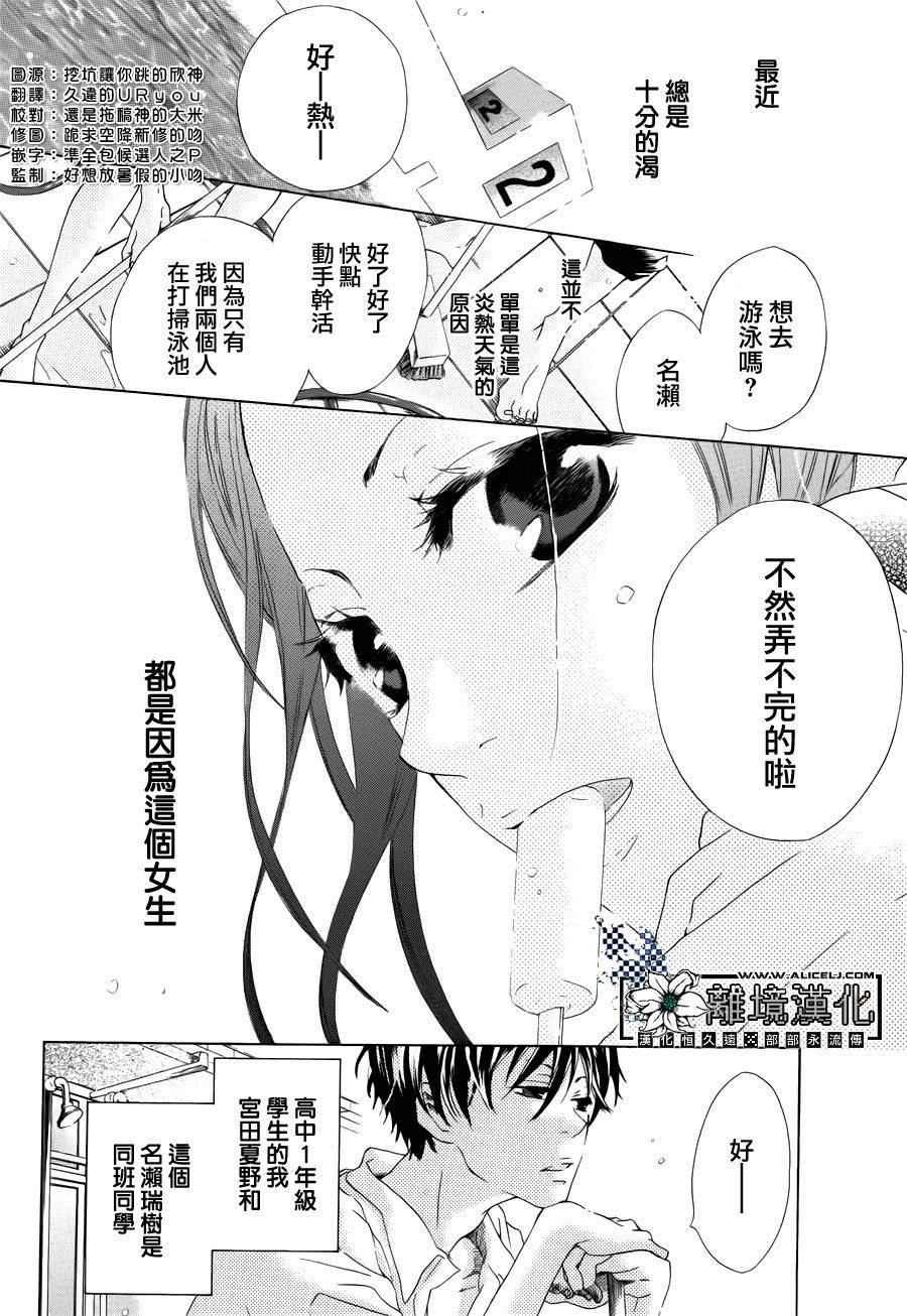 恋爱、渴望韩漫全集-全一话无删减无遮挡章节图片 