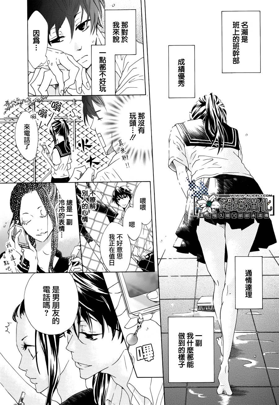 恋爱、渴望韩漫全集-全一话无删减无遮挡章节图片 
