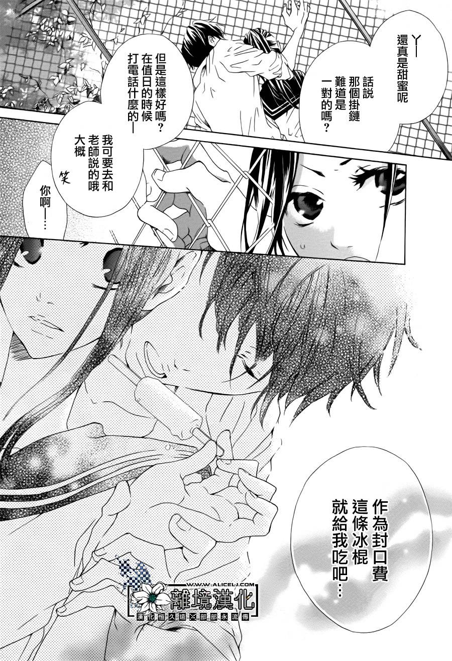 恋爱、渴望韩漫全集-全一话无删减无遮挡章节图片 