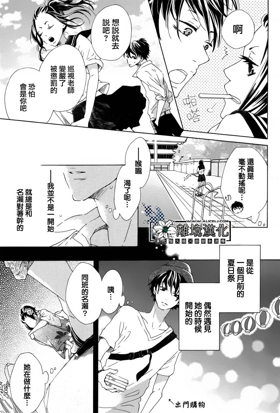 恋爱、渴望韩漫全集-全一话无删减无遮挡章节图片 