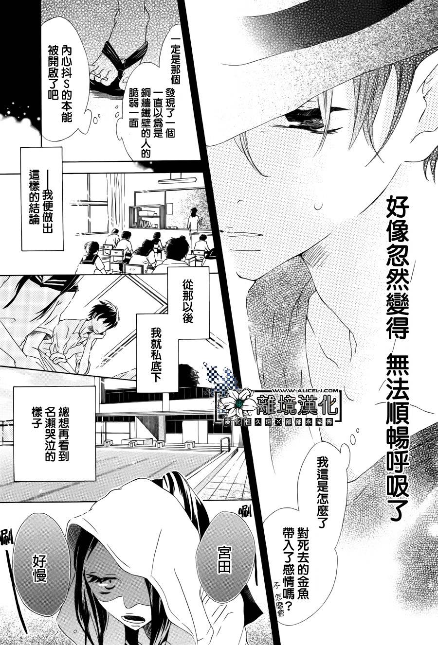 恋爱、渴望韩漫全集-全一话无删减无遮挡章节图片 