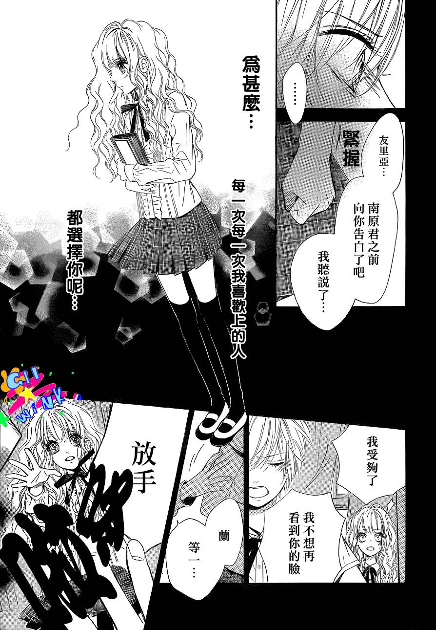 消失的放课后韩漫全集-全一话无删减无遮挡章节图片 