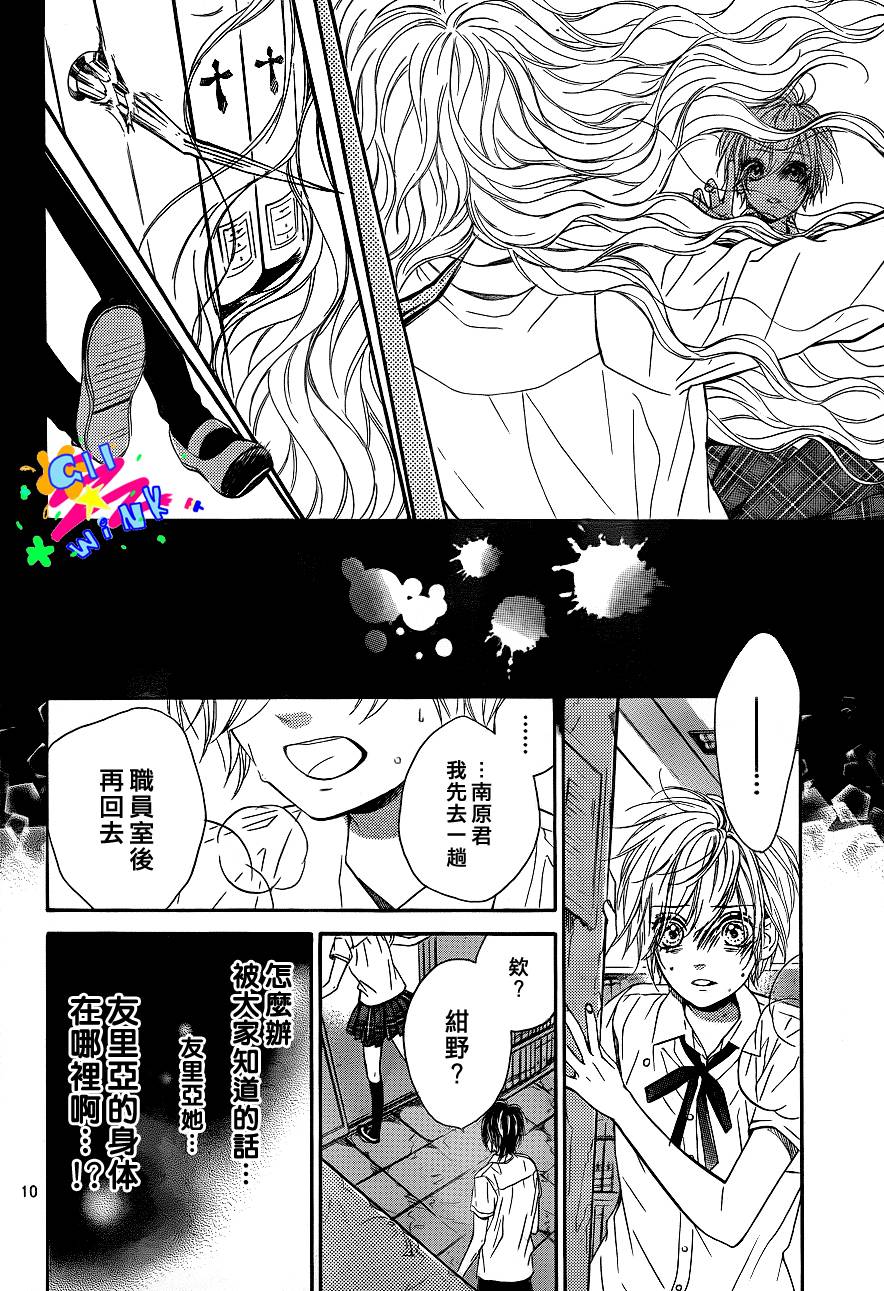 消失的放课后韩漫全集-全一话无删减无遮挡章节图片 