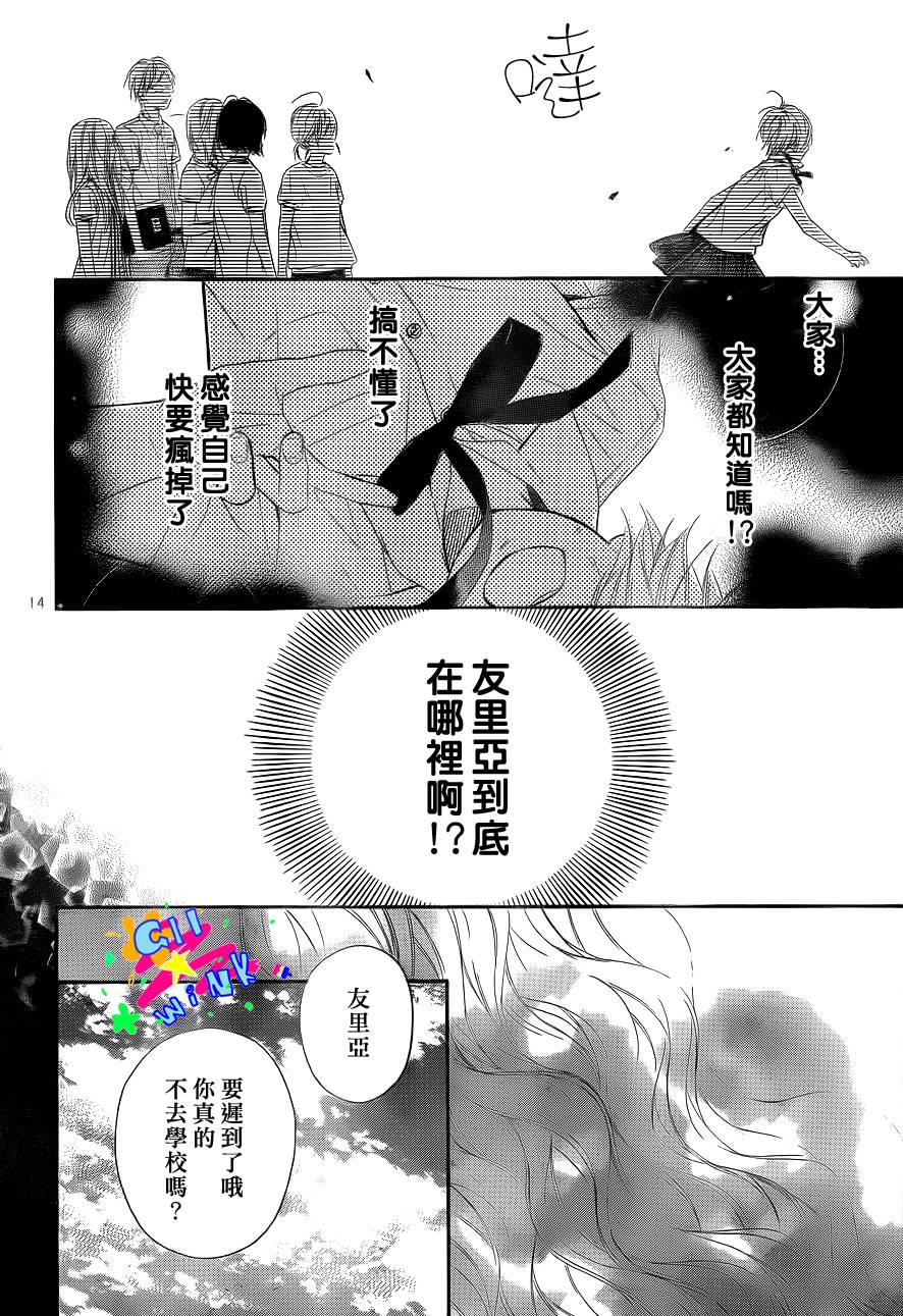 消失的放课后韩漫全集-全一话无删减无遮挡章节图片 