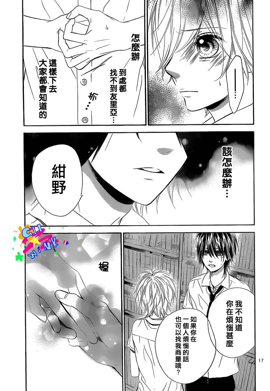消失的放课后韩漫全集-全一话无删减无遮挡章节图片 