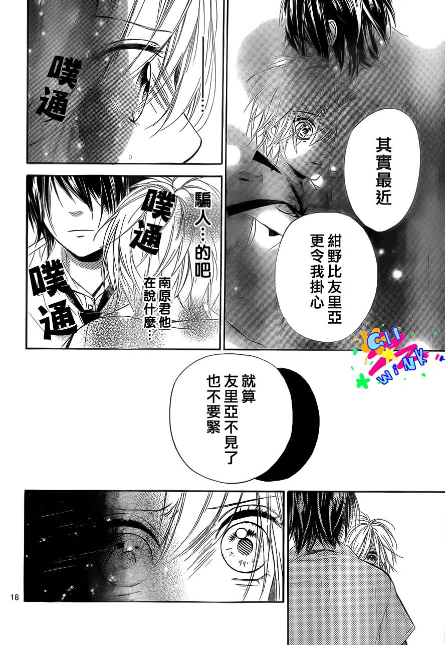 消失的放课后韩漫全集-全一话无删减无遮挡章节图片 