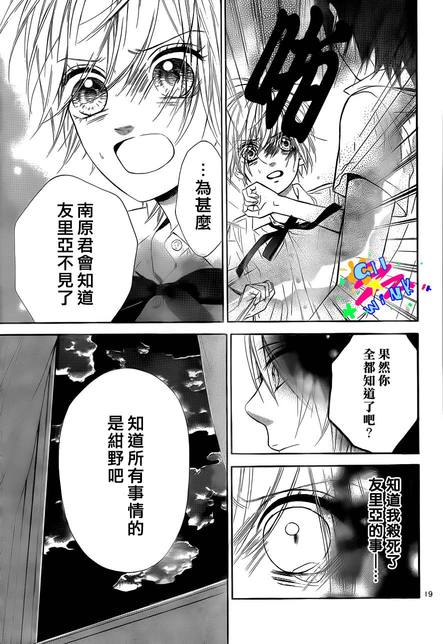 消失的放课后韩漫全集-全一话无删减无遮挡章节图片 