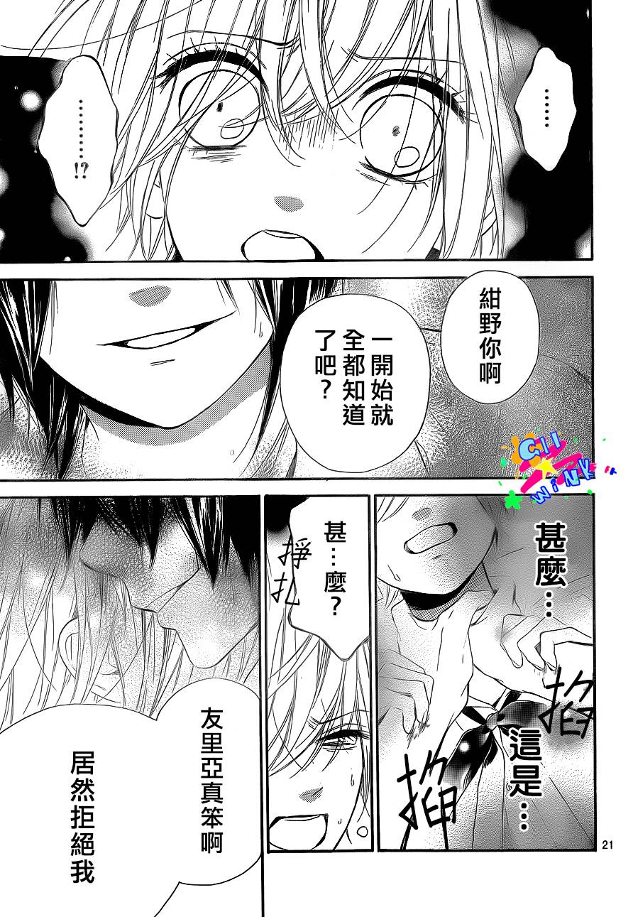 消失的放课后韩漫全集-全一话无删减无遮挡章节图片 