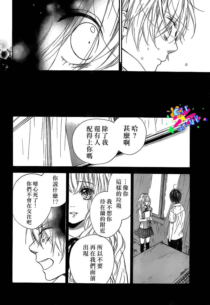 消失的放课后韩漫全集-全一话无删减无遮挡章节图片 