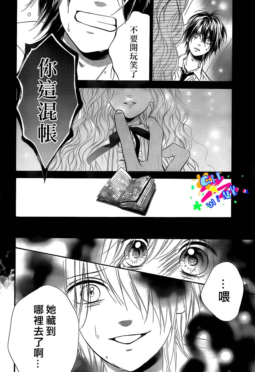 消失的放课后韩漫全集-全一话无删减无遮挡章节图片 