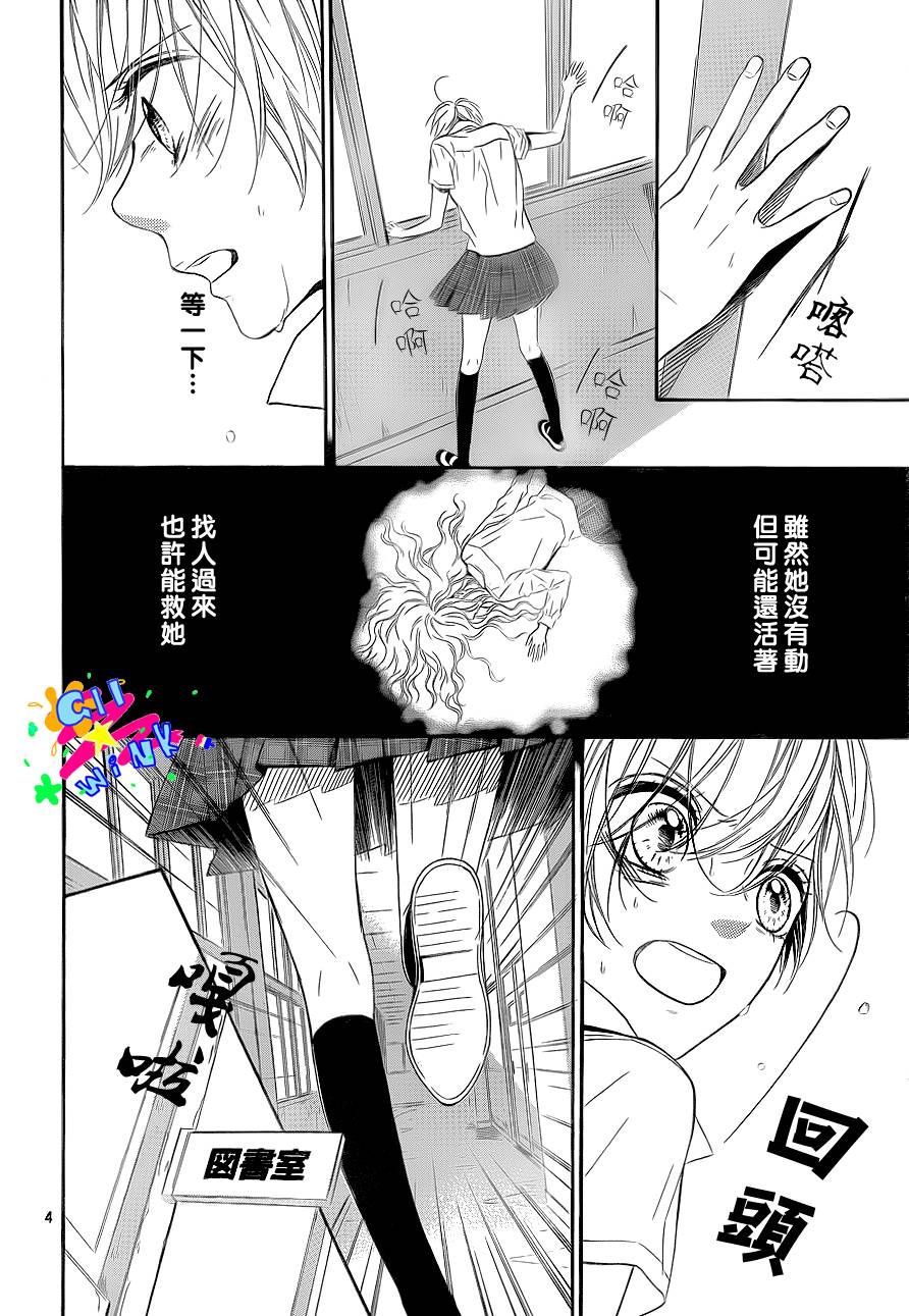 消失的放课后韩漫全集-全一话无删减无遮挡章节图片 