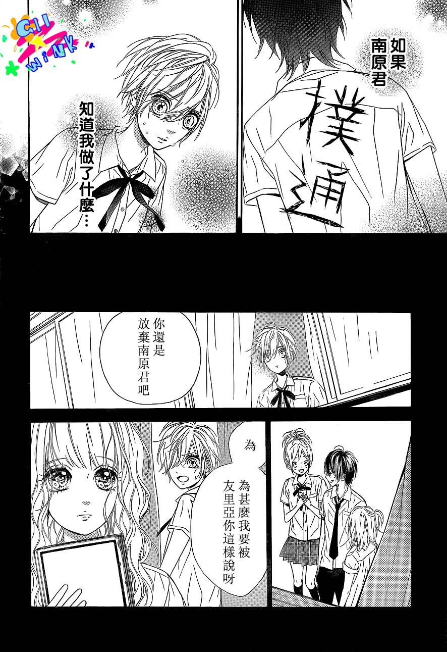 消失的放课后韩漫全集-全一话无删减无遮挡章节图片 