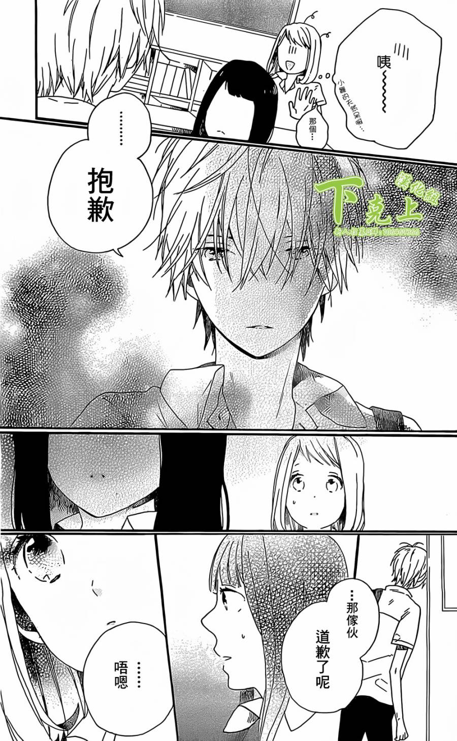 杂学女&懒散男韩漫全集-第02话无删减无遮挡章节图片 