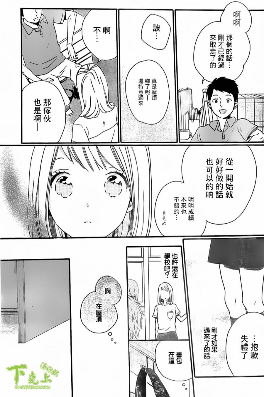 杂学女&懒散男韩漫全集-第02话无删减无遮挡章节图片 