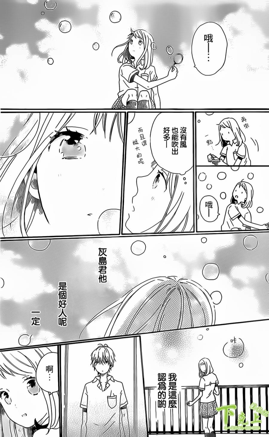 杂学女&懒散男韩漫全集-第02话无删减无遮挡章节图片 