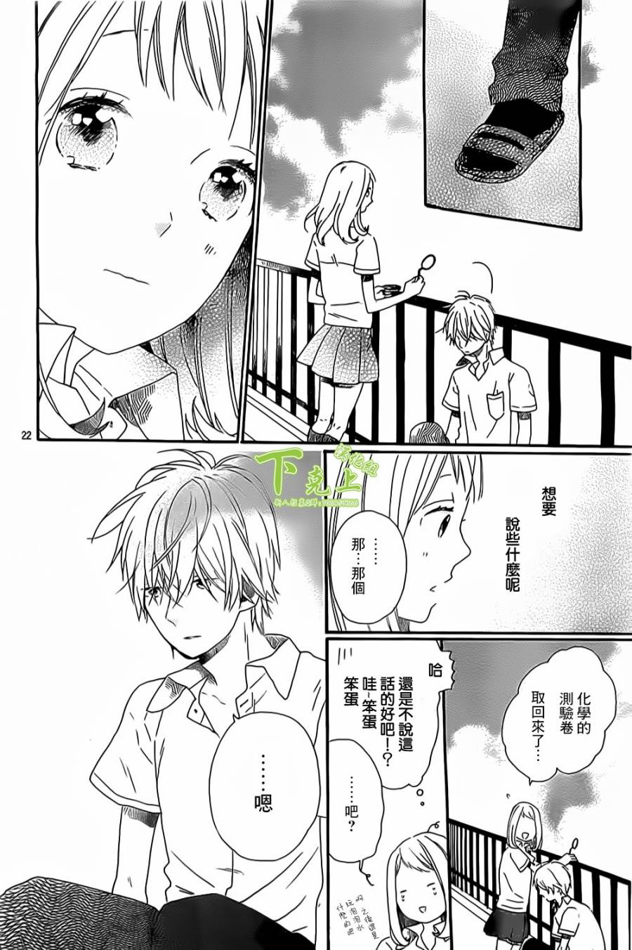 杂学女&懒散男韩漫全集-第02话无删减无遮挡章节图片 