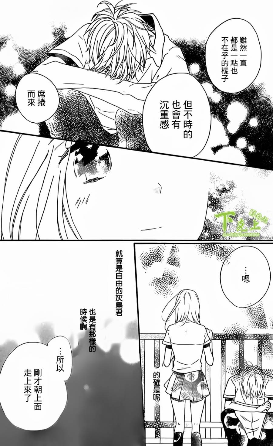 杂学女&懒散男韩漫全集-第02话无删减无遮挡章节图片 