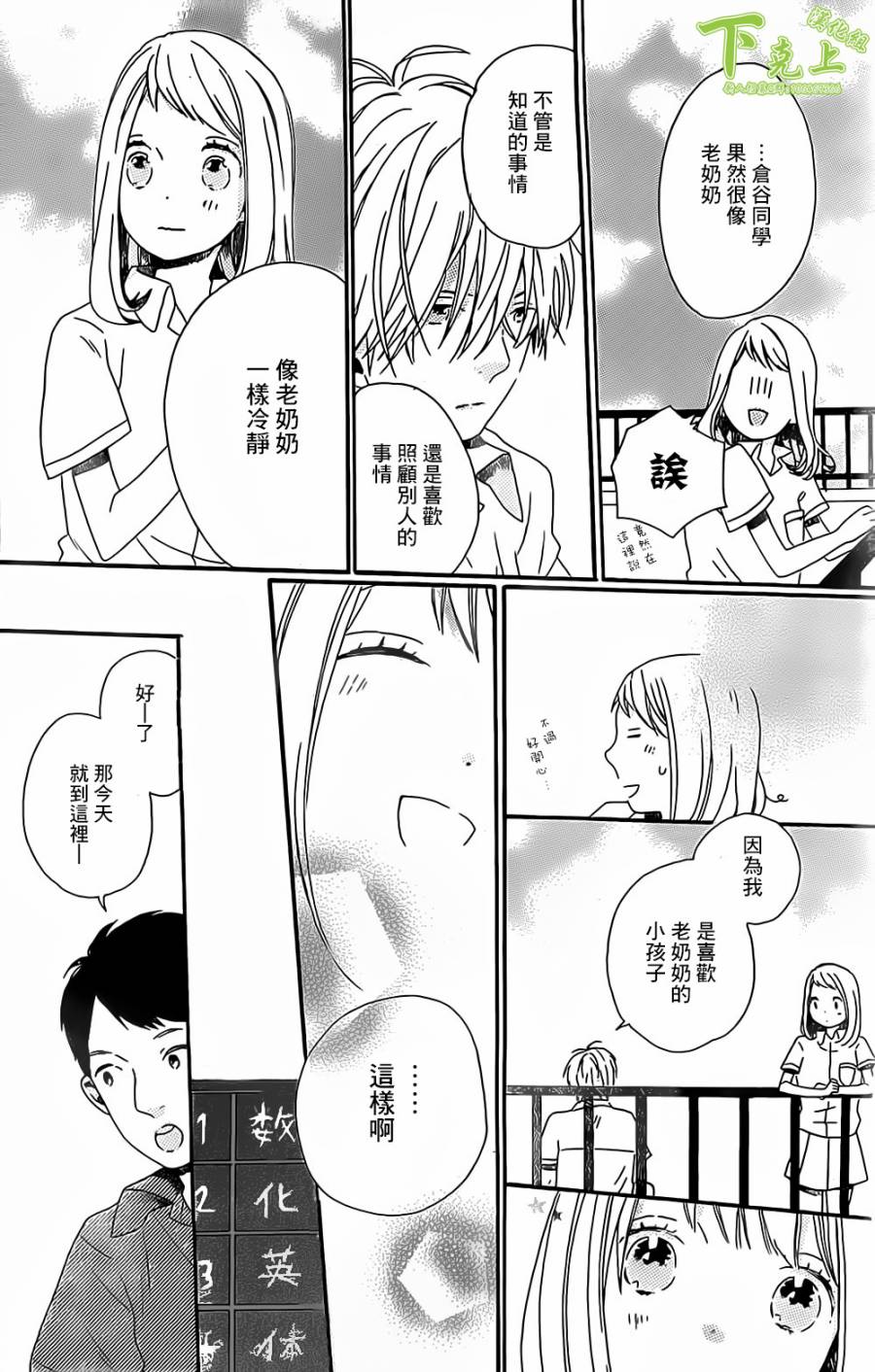 杂学女&懒散男韩漫全集-第02话无删减无遮挡章节图片 
