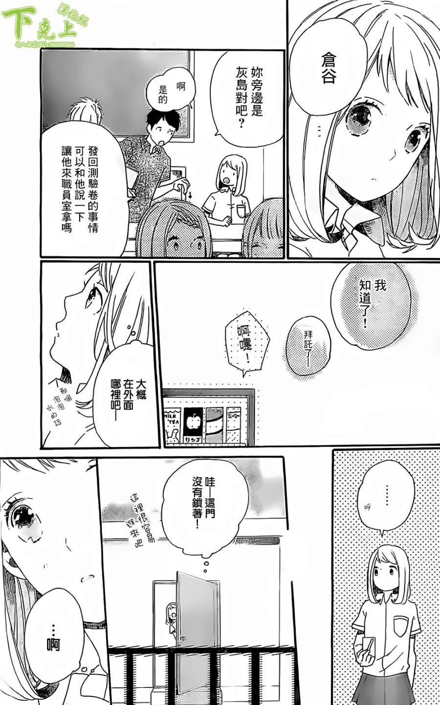 杂学女&懒散男韩漫全集-第02话无删减无遮挡章节图片 