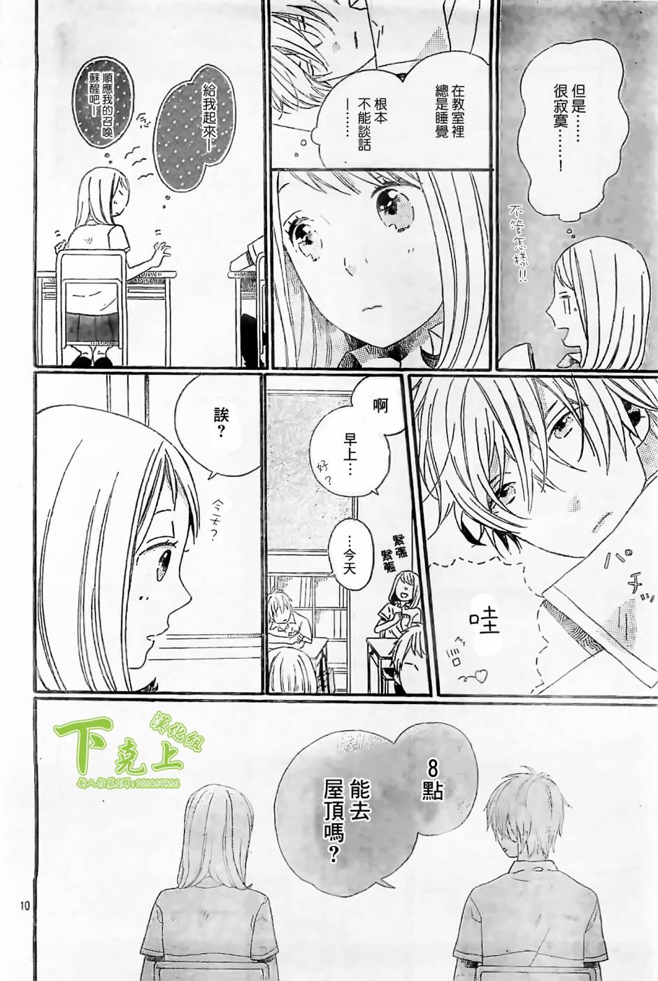 杂学女&懒散男韩漫全集-第03话无删减无遮挡章节图片 