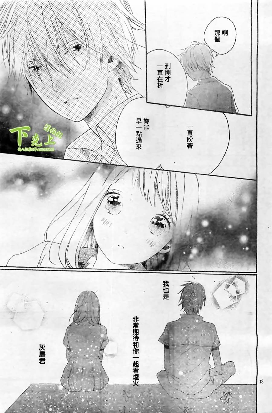 杂学女&懒散男韩漫全集-第03话无删减无遮挡章节图片 
