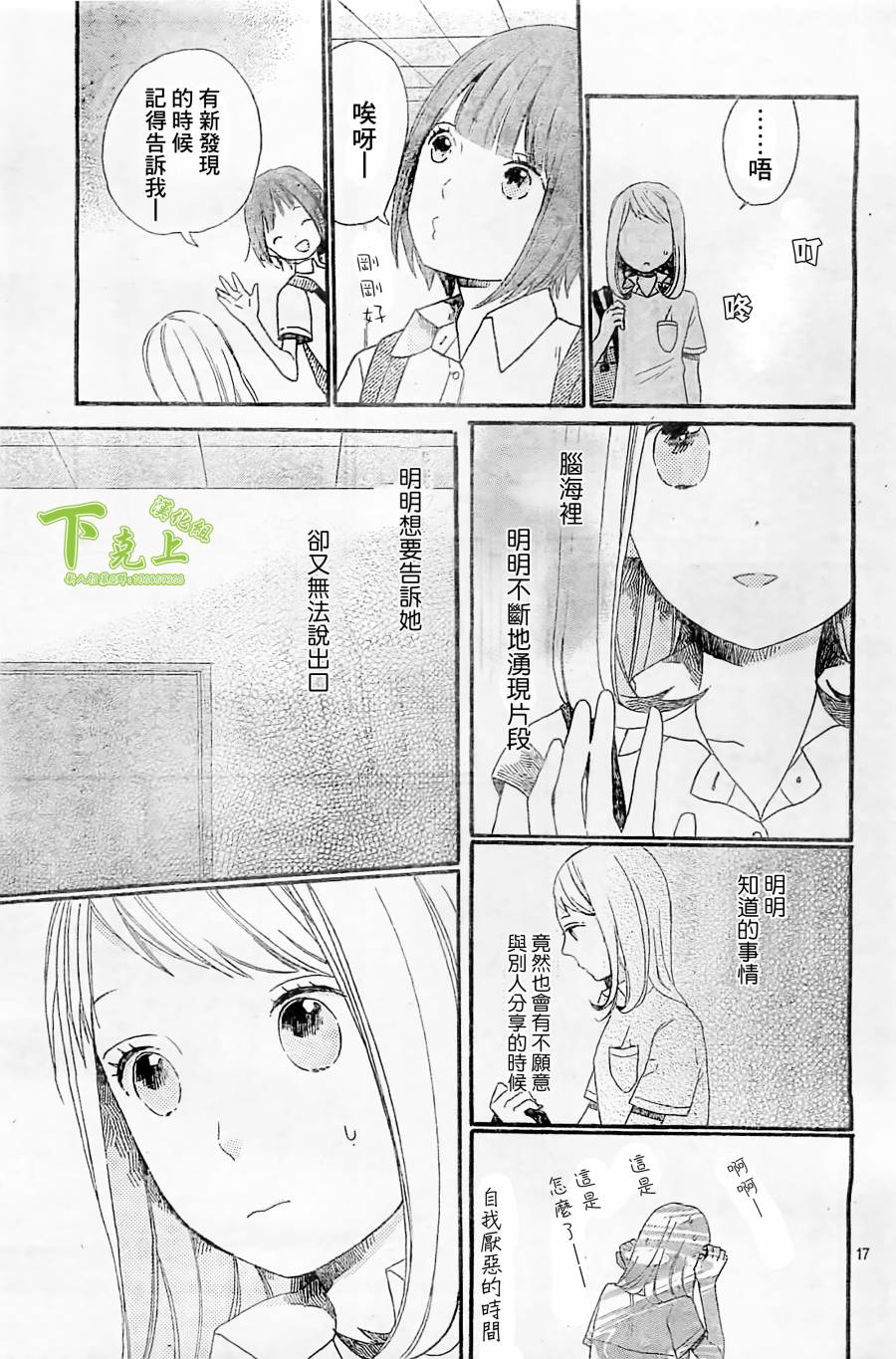 杂学女&懒散男韩漫全集-第03话无删减无遮挡章节图片 