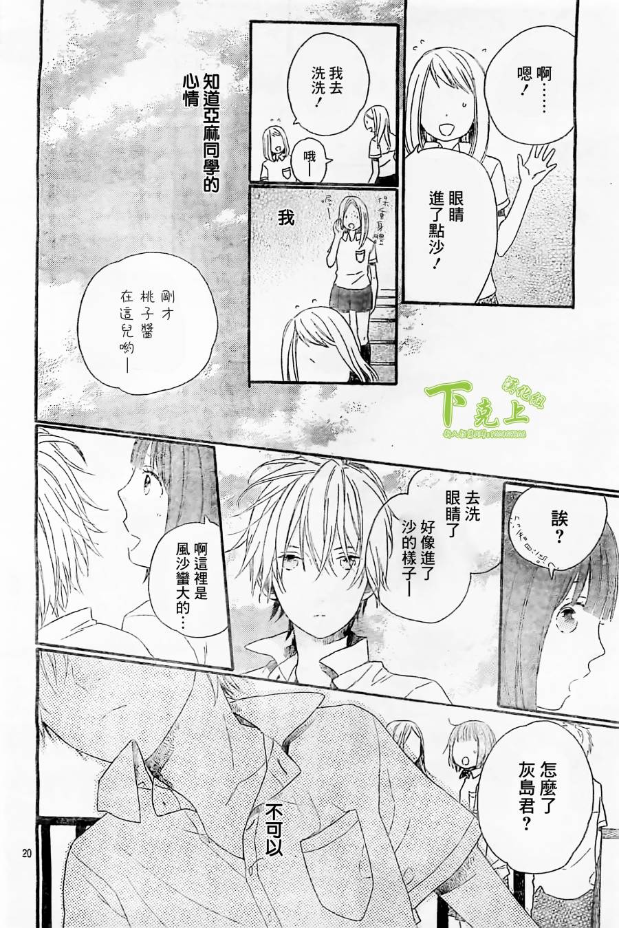 杂学女&懒散男韩漫全集-第03话无删减无遮挡章节图片 