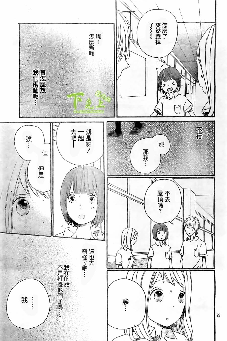 杂学女&懒散男韩漫全集-第03话无删减无遮挡章节图片 