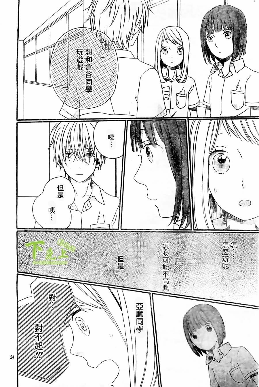 杂学女&懒散男韩漫全集-第03话无删减无遮挡章节图片 