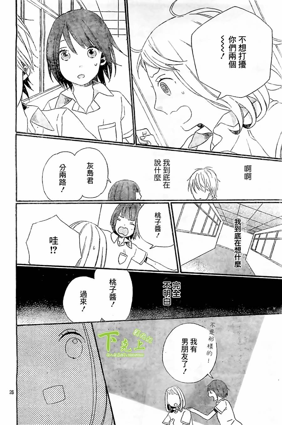 杂学女&懒散男韩漫全集-第03话无删减无遮挡章节图片 